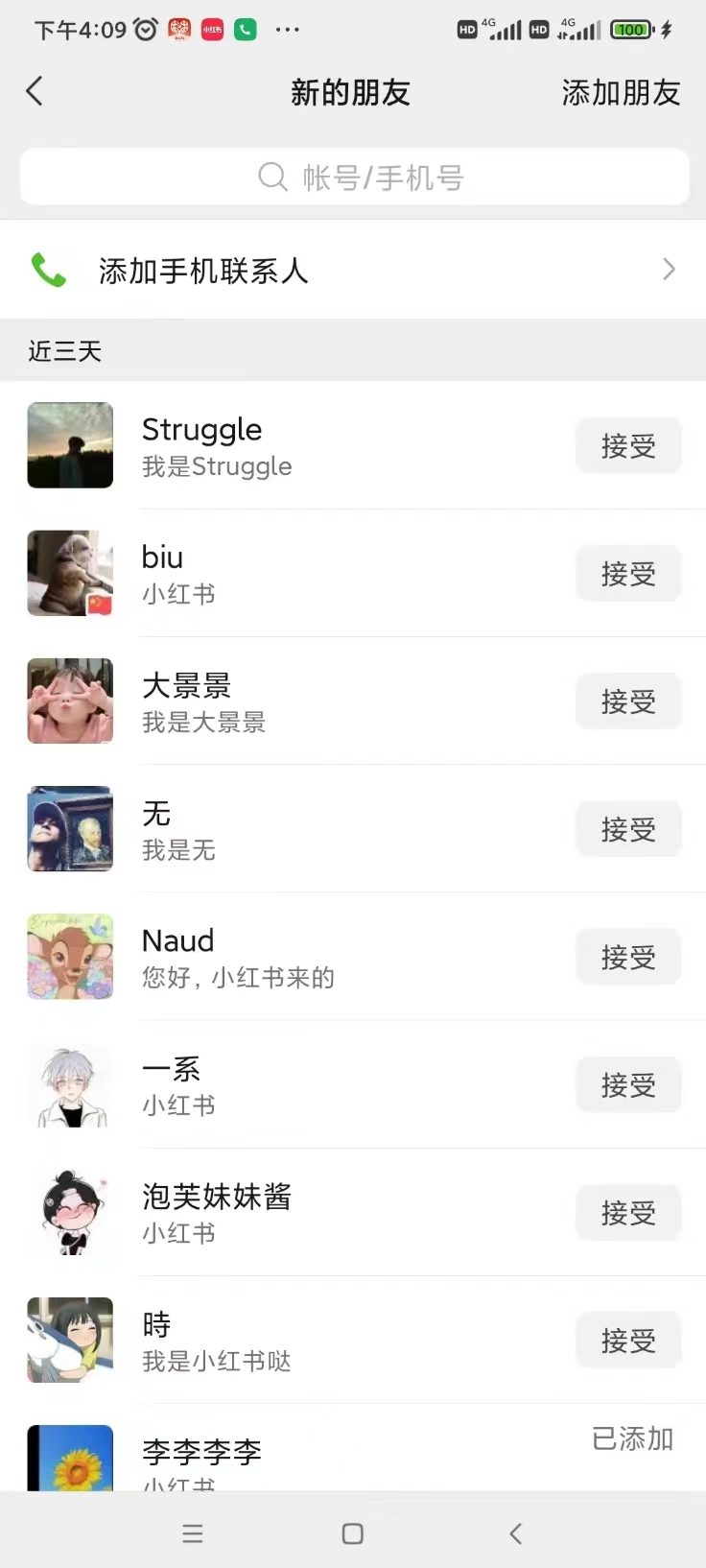 （9359期）一天轻松引流200+精准流量，简单粗暴，一看就会-3