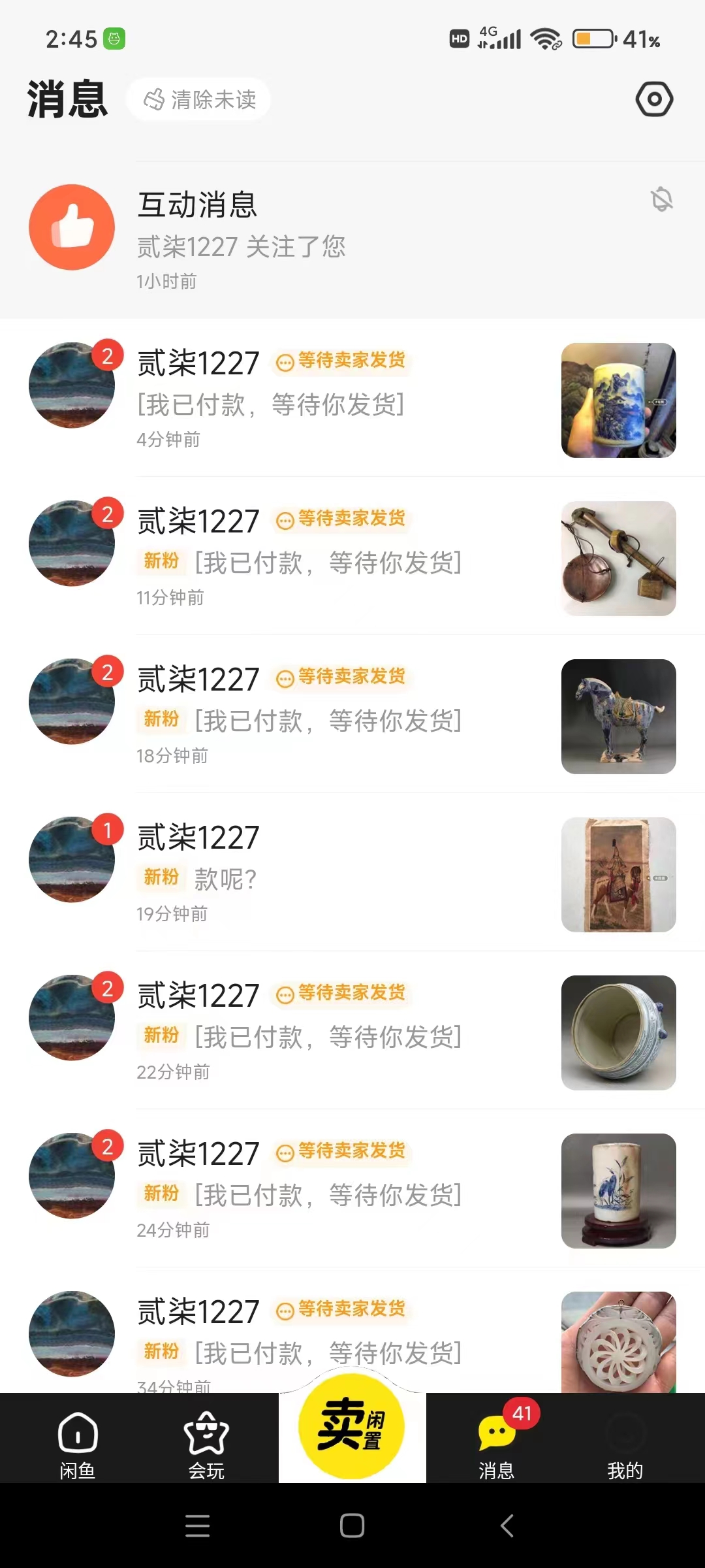 （9337期）咸鱼无货源古玩市场3.0最新玩法，轻松驾驭古玩市场，日利润轻松四位数！…-2