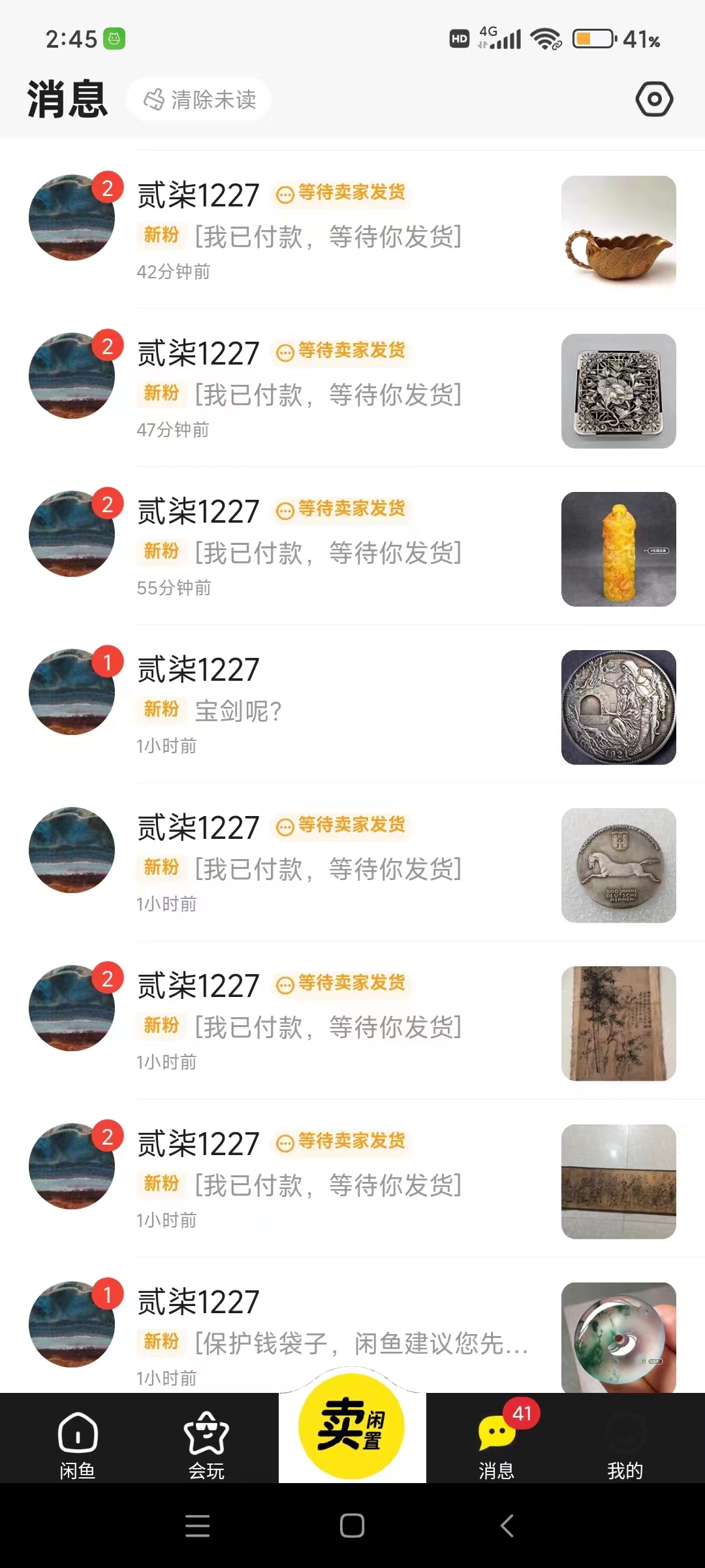 （9337期）咸鱼无货源古玩市场3.0最新玩法，轻松驾驭古玩市场，日利润轻松四位数！…-3