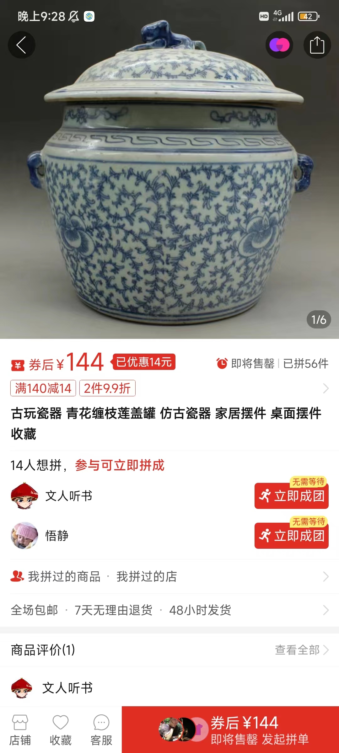 （9337期）咸鱼无货源古玩市场3.0最新玩法，轻松驾驭古玩市场，日利润轻松四位数！…-5