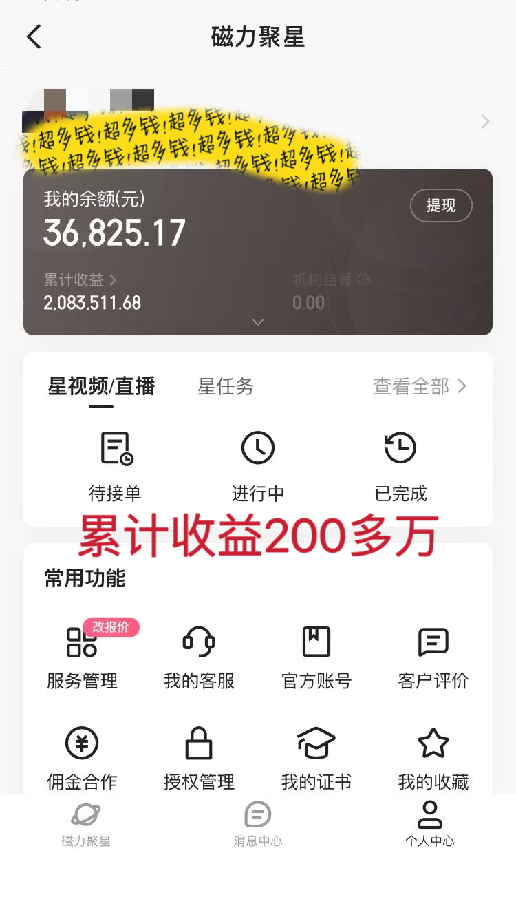 （9342期）2024最强风口，小游戏直播暴力变现日入3000+小白也可以轻松上手-2