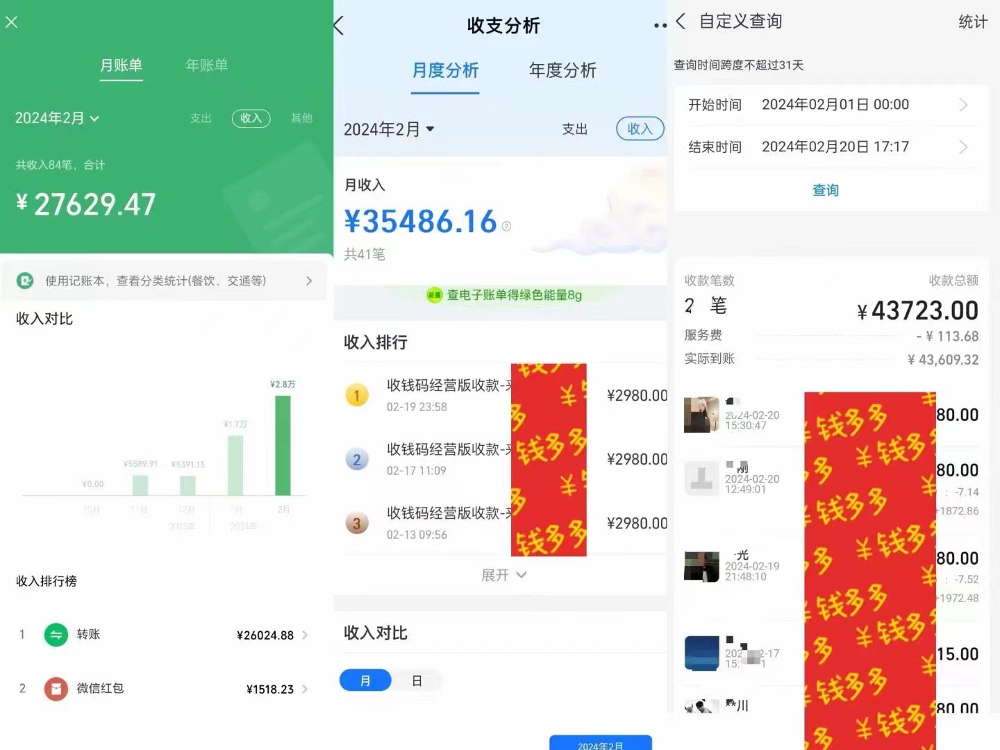 （9341期）知识付费特训营，互联网项目的天花板，没有之一，小白轻轻松松月入三万+-3