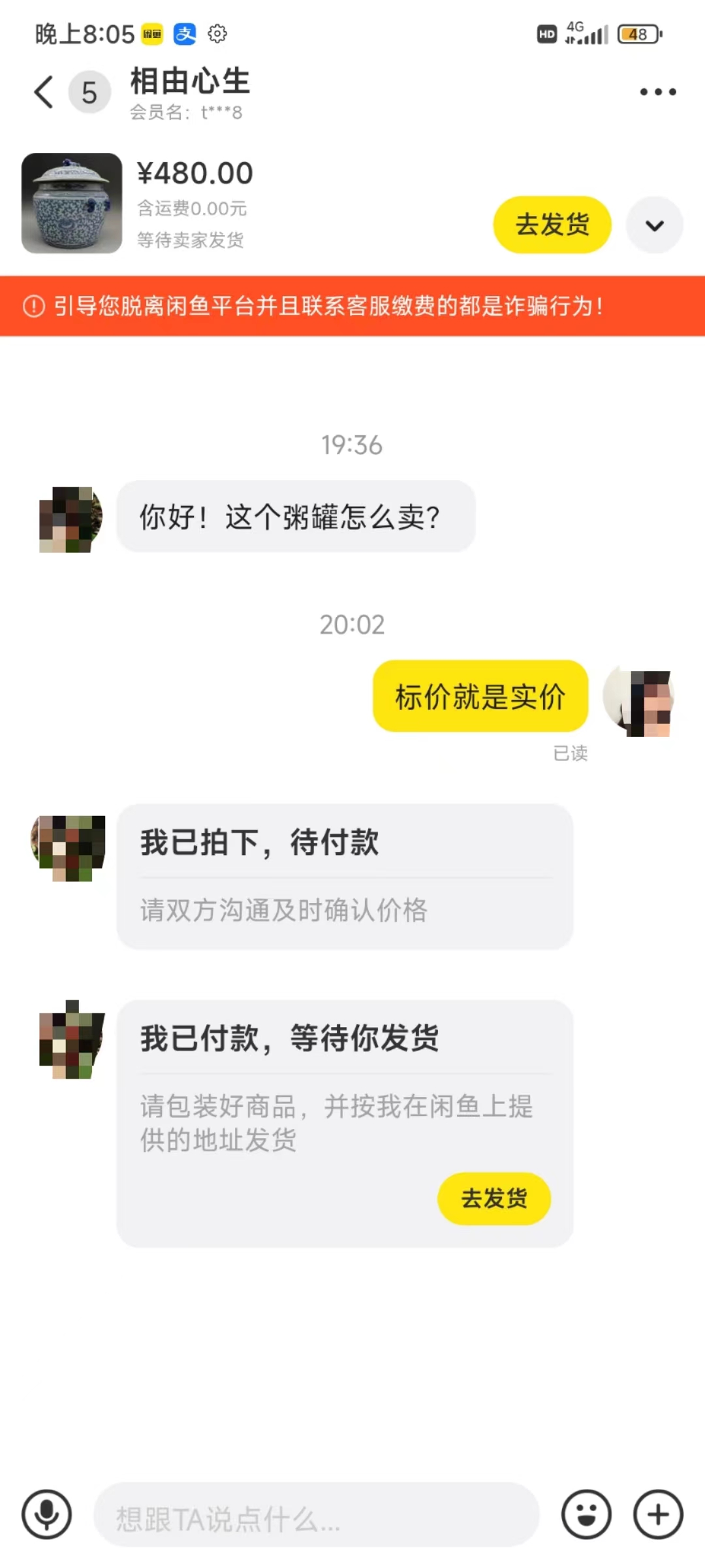 （9337期）咸鱼无货源古玩市场3.0最新玩法，轻松驾驭古玩市场，日利润轻松四位数！…-创奇社