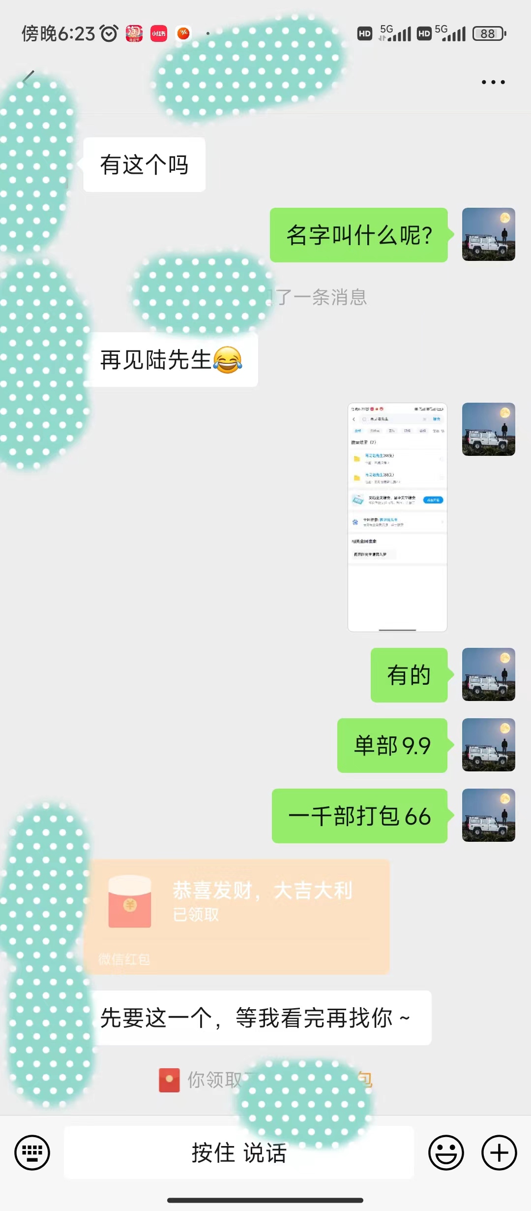 （9276期）全新模式短剧玩法–私域操作零成本轻松日收600+（附582G短剧资源）-3