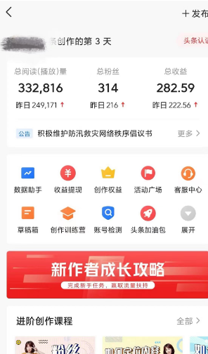 （9260期）AI自动创作头条爆文最新玩法 1W播放100收益 复制粘贴月入5000+小白首选项目-3