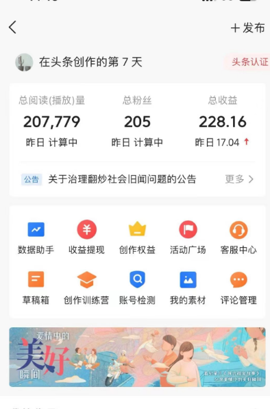 （9260期）AI自动创作头条爆文最新玩法 1W播放100收益 复制粘贴月入5000+小白首选项目-2