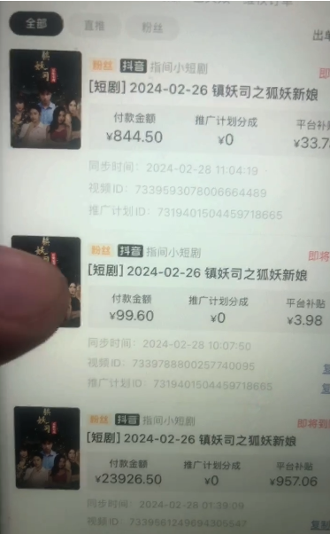 （9236期）视频号短剧推广2.0高收益玩法，100%原创，单日收益3000+，小白必备项目-2