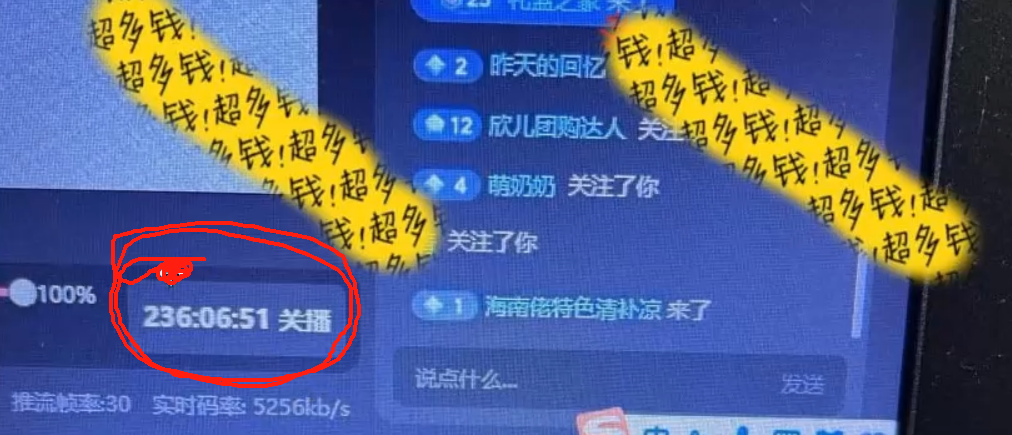 （9186期）抖音无人直播卖课防封2.0玩法 打造日不落直播间 日入5000+附直播素材+音频-3