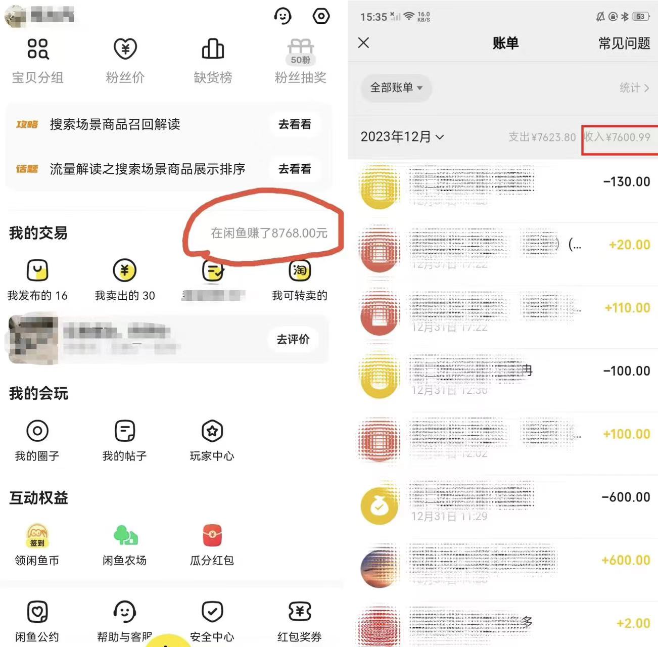 （9187期）半个月收益7K+，无脑搬砖，0成本做中间商，转手就赚钱，一单上百块，单…-创奇社