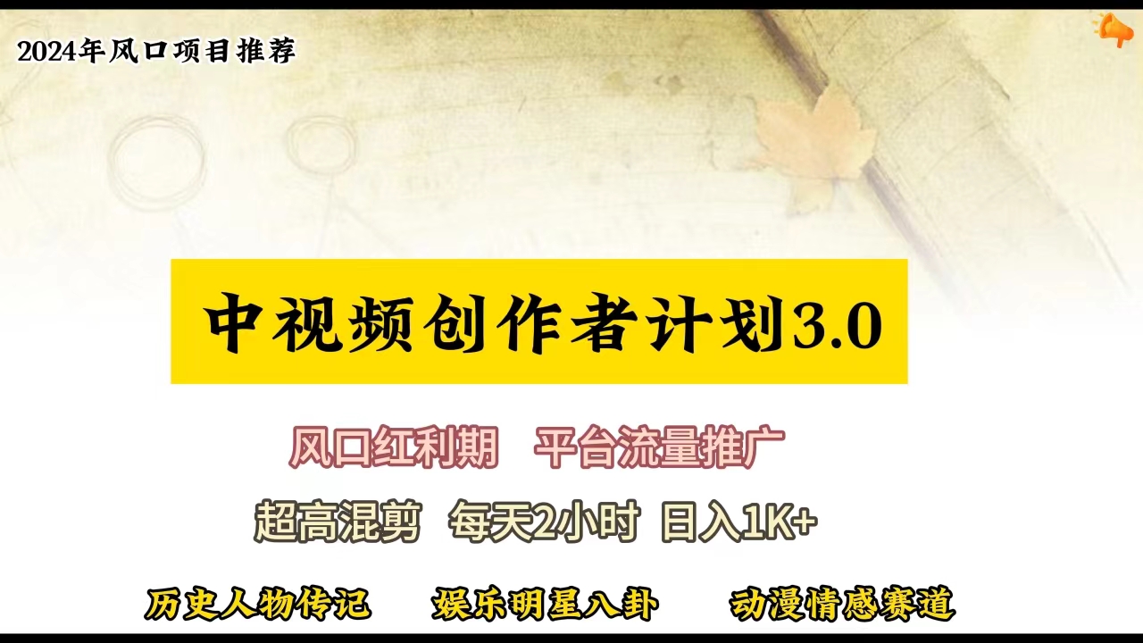 （10139期）视频号创作者分成计划详细教学，每天2小时，月入3w+-创奇社
