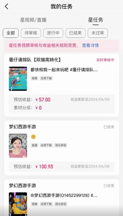 （10163期）快手掘金撸收益最新技术，高收益玩法，单日变现500+，小白必备项目-2