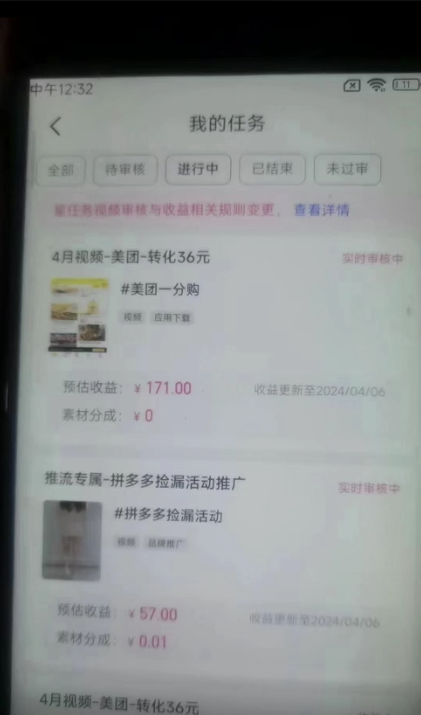 （10163期）快手掘金撸收益最新技术，高收益玩法，单日变现500+，小白必备项目-3