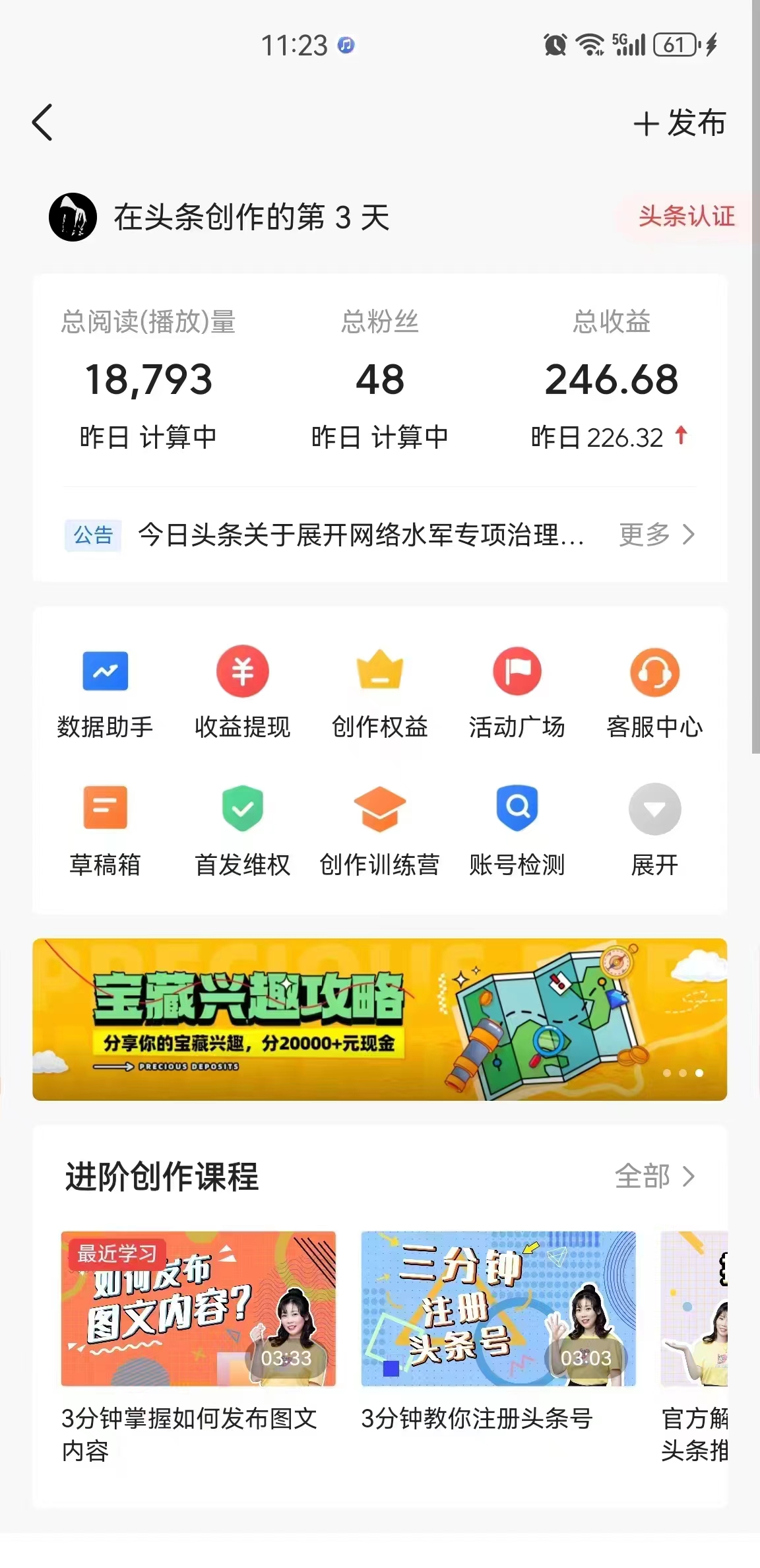 （9813期）蓝海项目视频号新玩法 每天15分钟 小白也能日入1000+-3