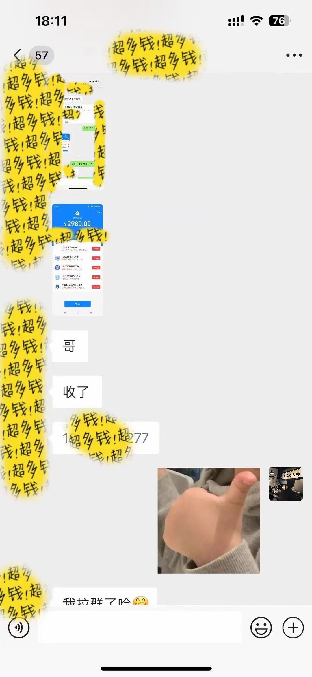 （9819期）知识付费特训营，互联网项目的天花板，没有之一，小白轻轻松松月入三万+-2