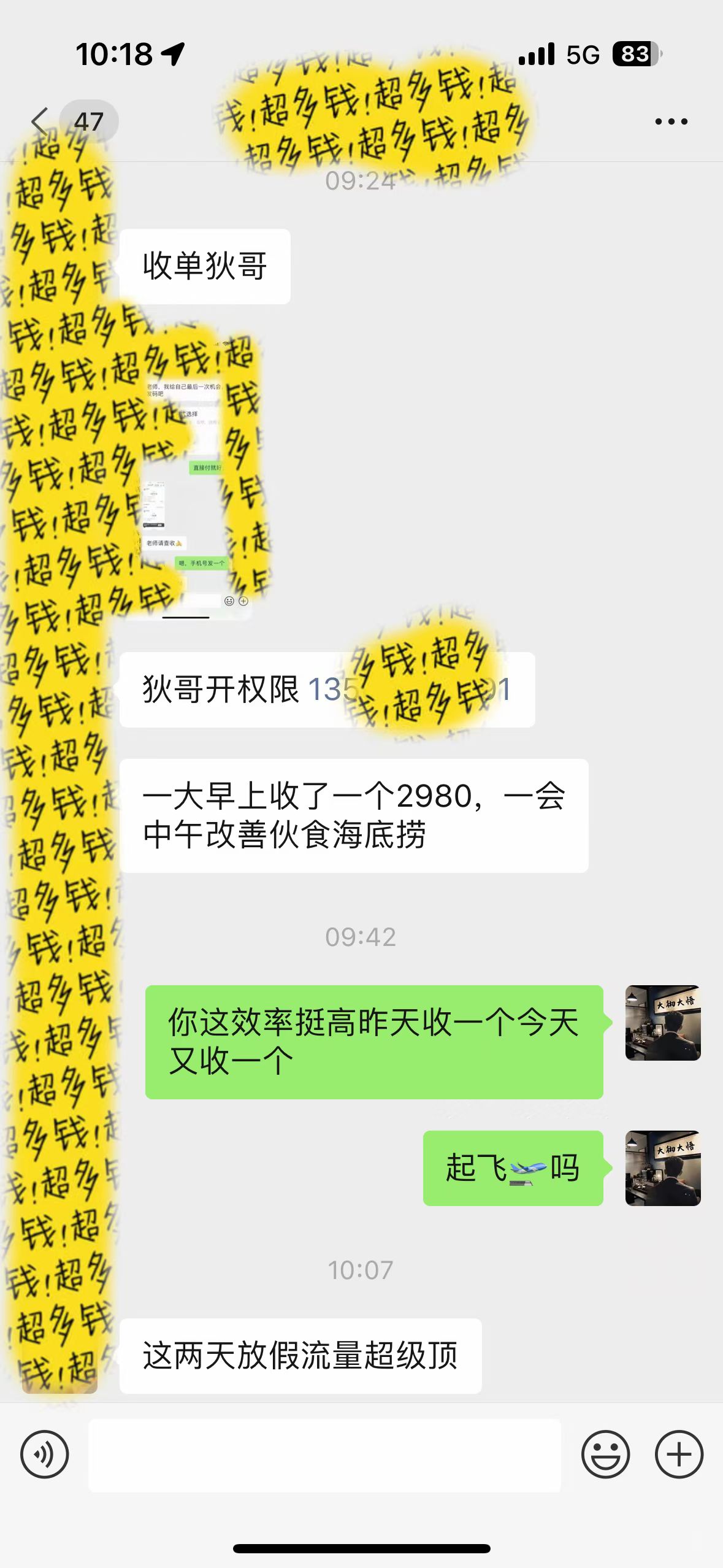 （9819期）知识付费特训营，互联网项目的天花板，没有之一，小白轻轻松松月入三万+-4