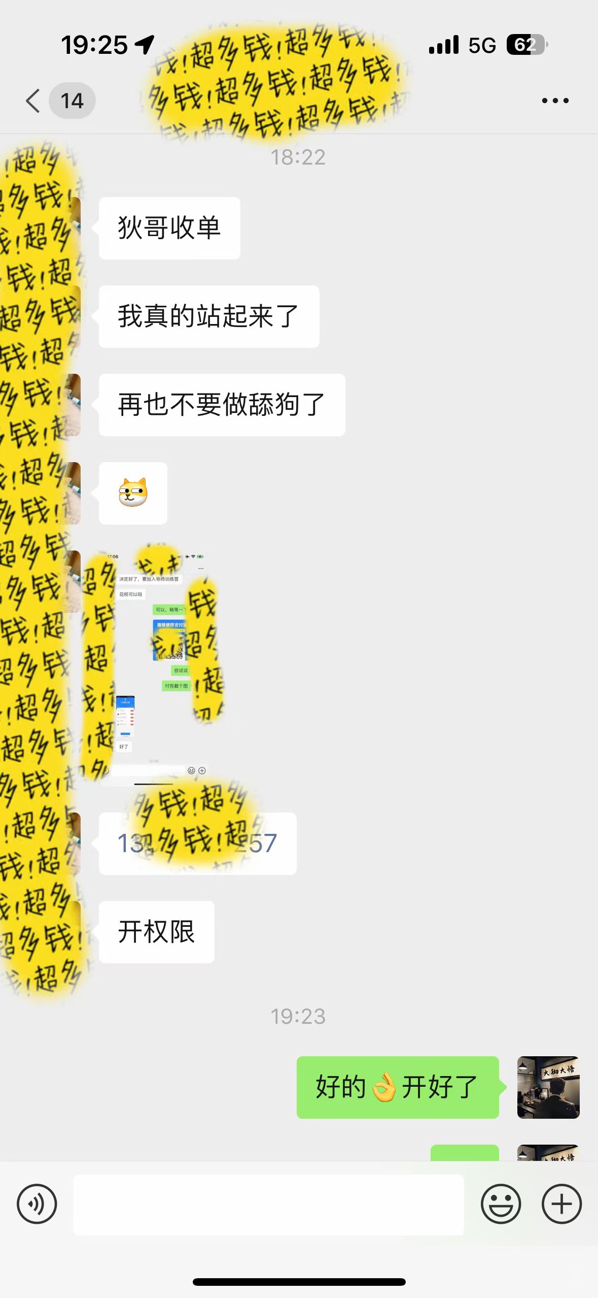 （9819期）知识付费特训营，互联网项目的天花板，没有之一，小白轻轻松松月入三万+-6