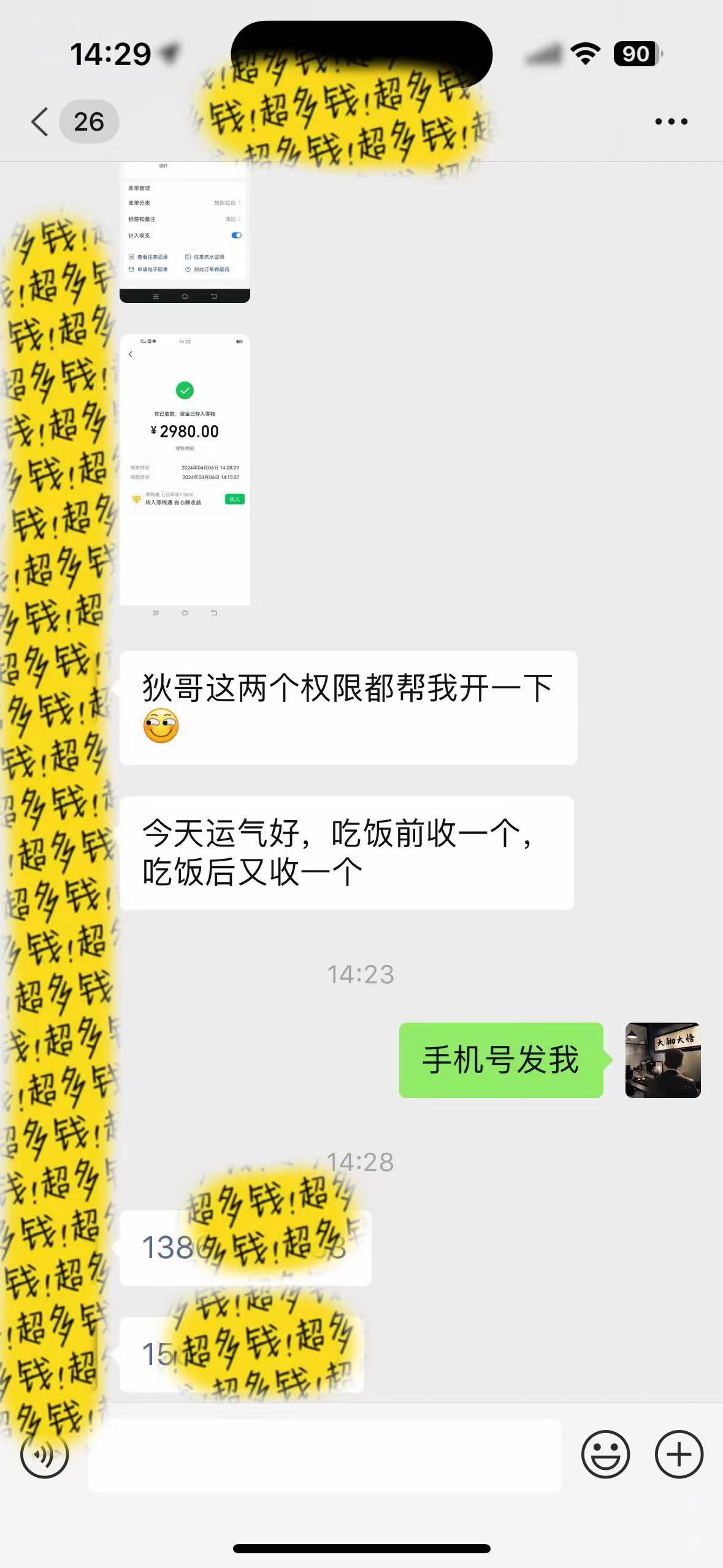 （9819期）知识付费特训营，互联网项目的天花板，没有之一，小白轻轻松松月入三万+-7