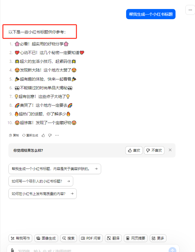 （10233期）最新小红书AI洗稿必火赛道，当天做当天上手 作品制作仅需1分钟，日入1000+-4