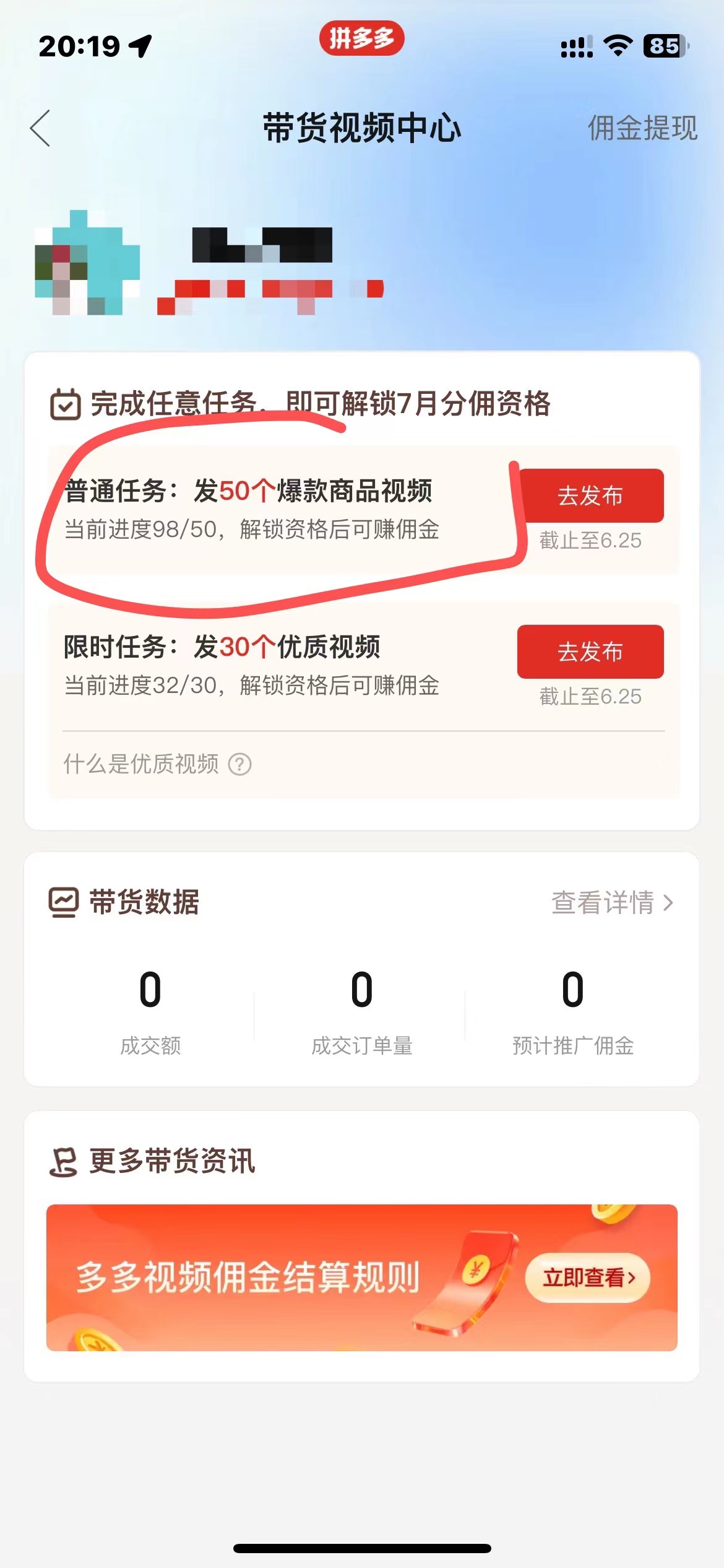 （10200期）多多视频撸收益最新玩法，高收益技术，单日变现2000+，附赠全套技术资料-3