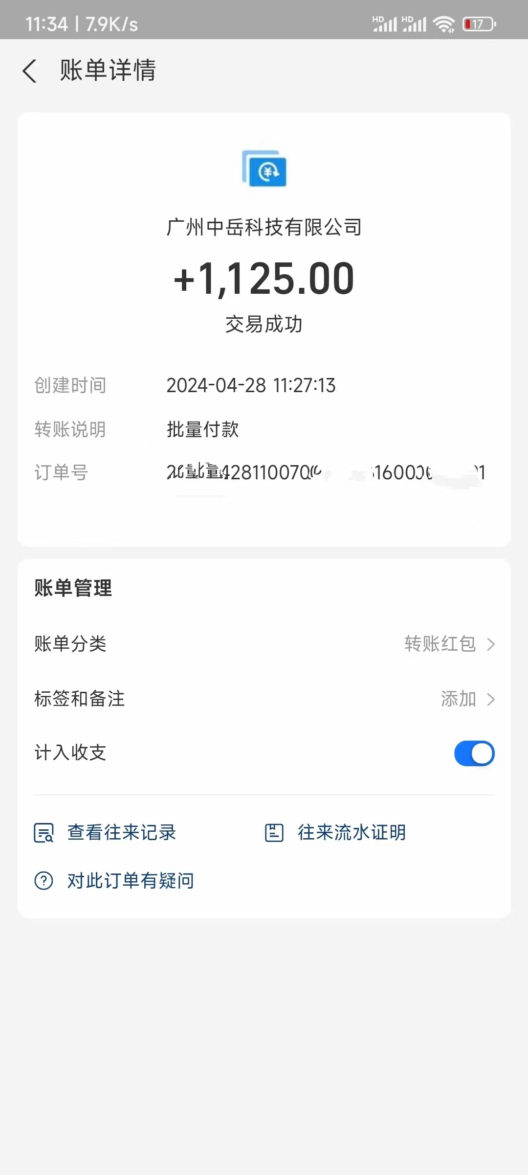 （10203期）电脑脚本全自动装机，四小时单窗口收益15.8+可无线多开，日收益 1800~2…-3
