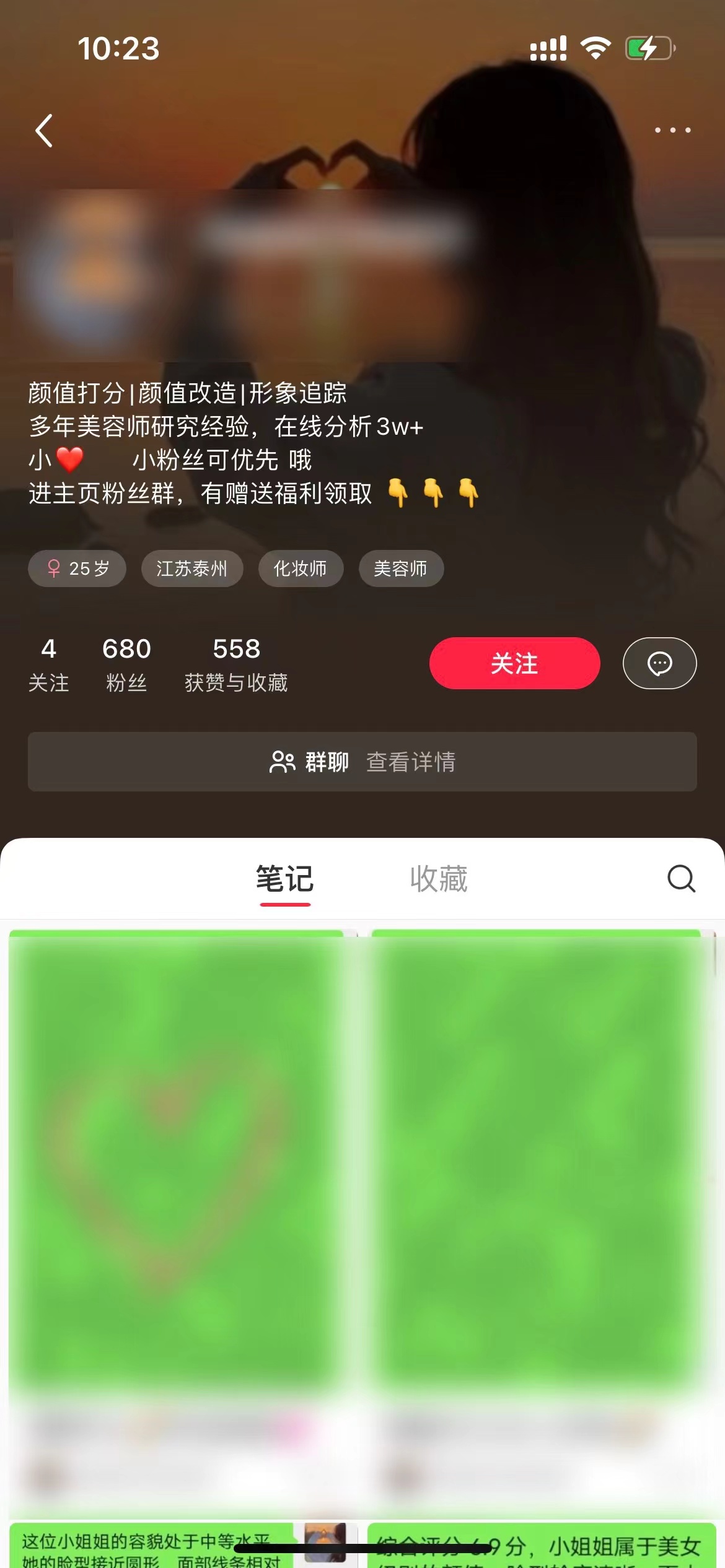 （10187期）一天收入2000+，最新小红书颜值打分项目，吸引小姐姐，刷爆后端收益-3