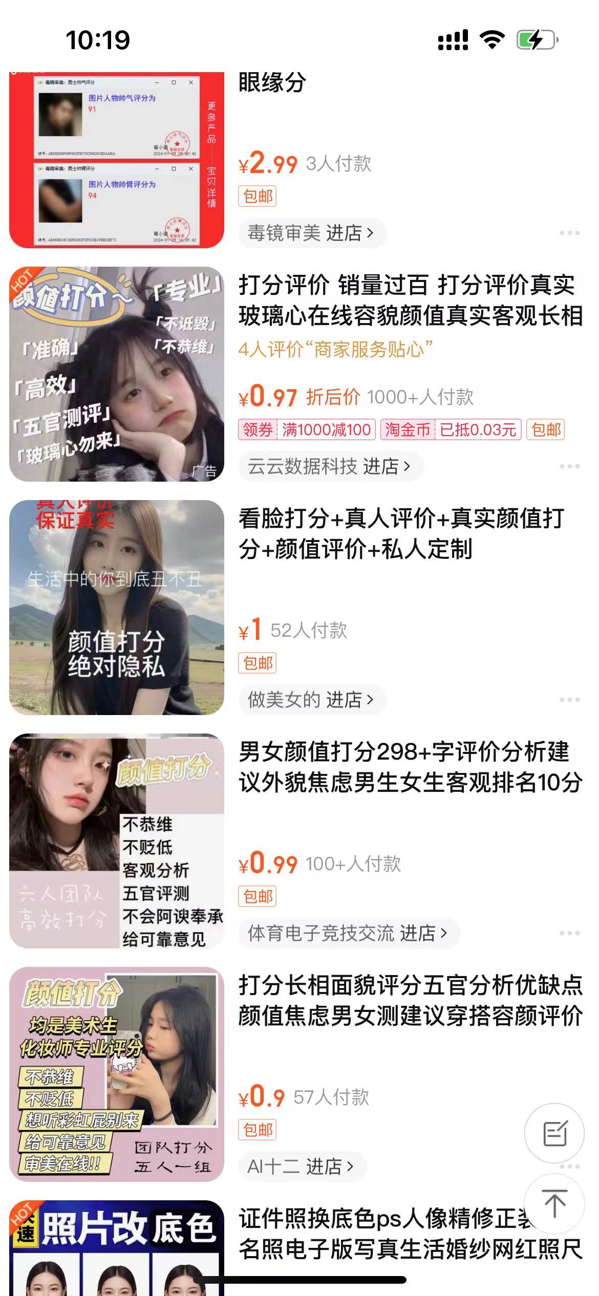 （10187期）一天收入2000+，最新小红书颜值打分项目，吸引小姐姐，刷爆后端收益-创奇社