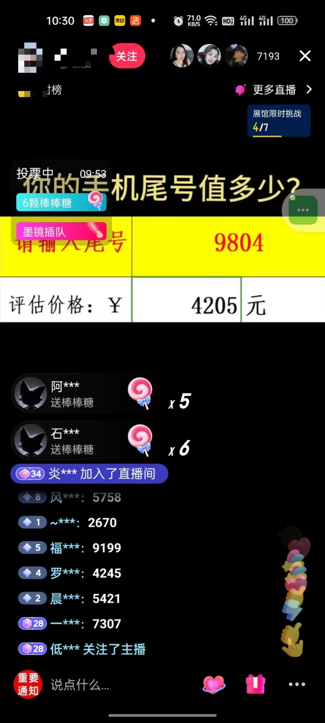（10154期）抖音不出境直播【手机号估值】最新撸音浪，日入5000+，简单易学，适合…-2