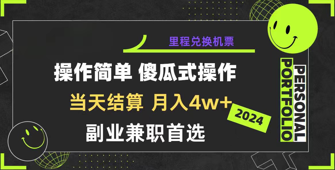 （10216期）2024年暴力引流，傻瓜式纯手机操作，利润空间巨大，日入3000+小白必学-1