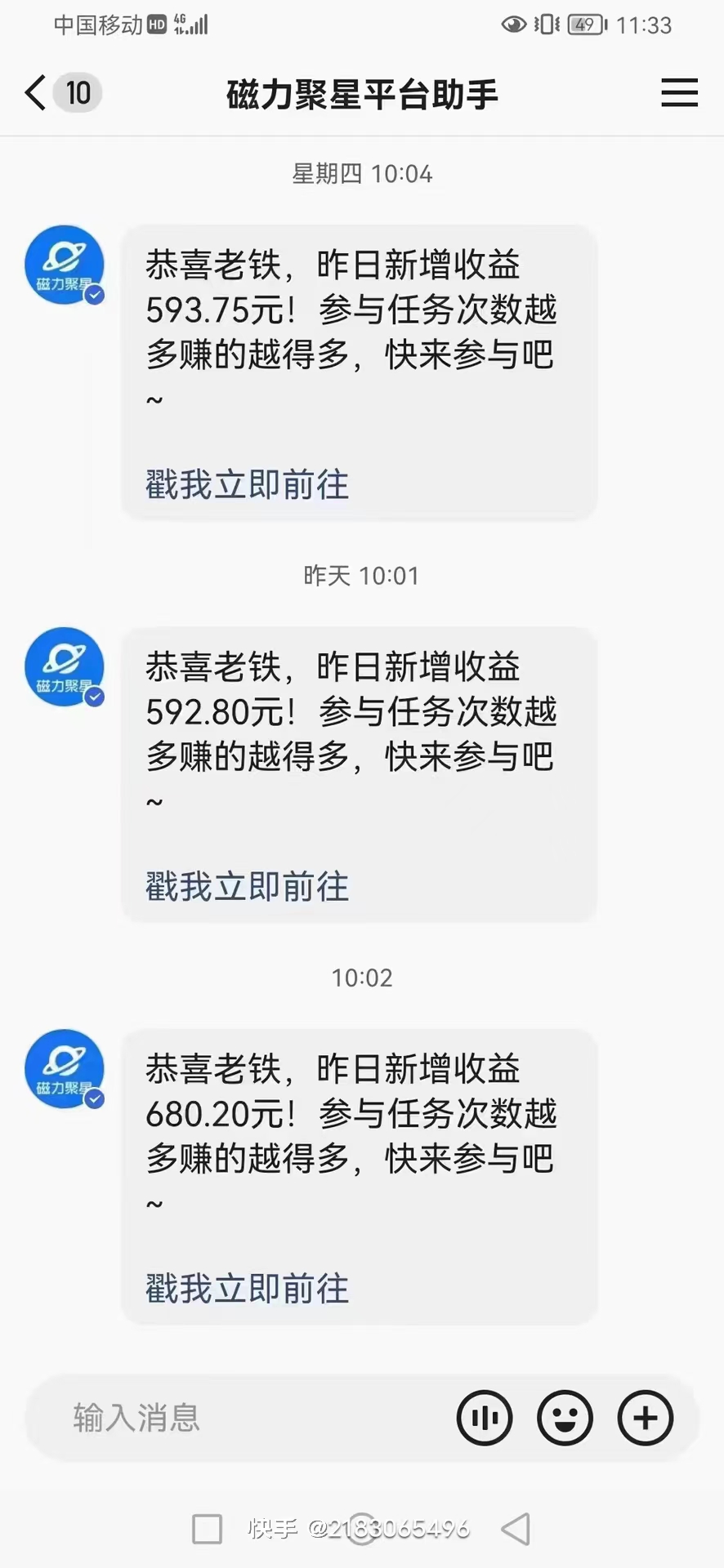 （10064期）快手撸磁力进阶版全自动玩法 5.0矩阵操单日轻松收益500+， 可个人操作…-2