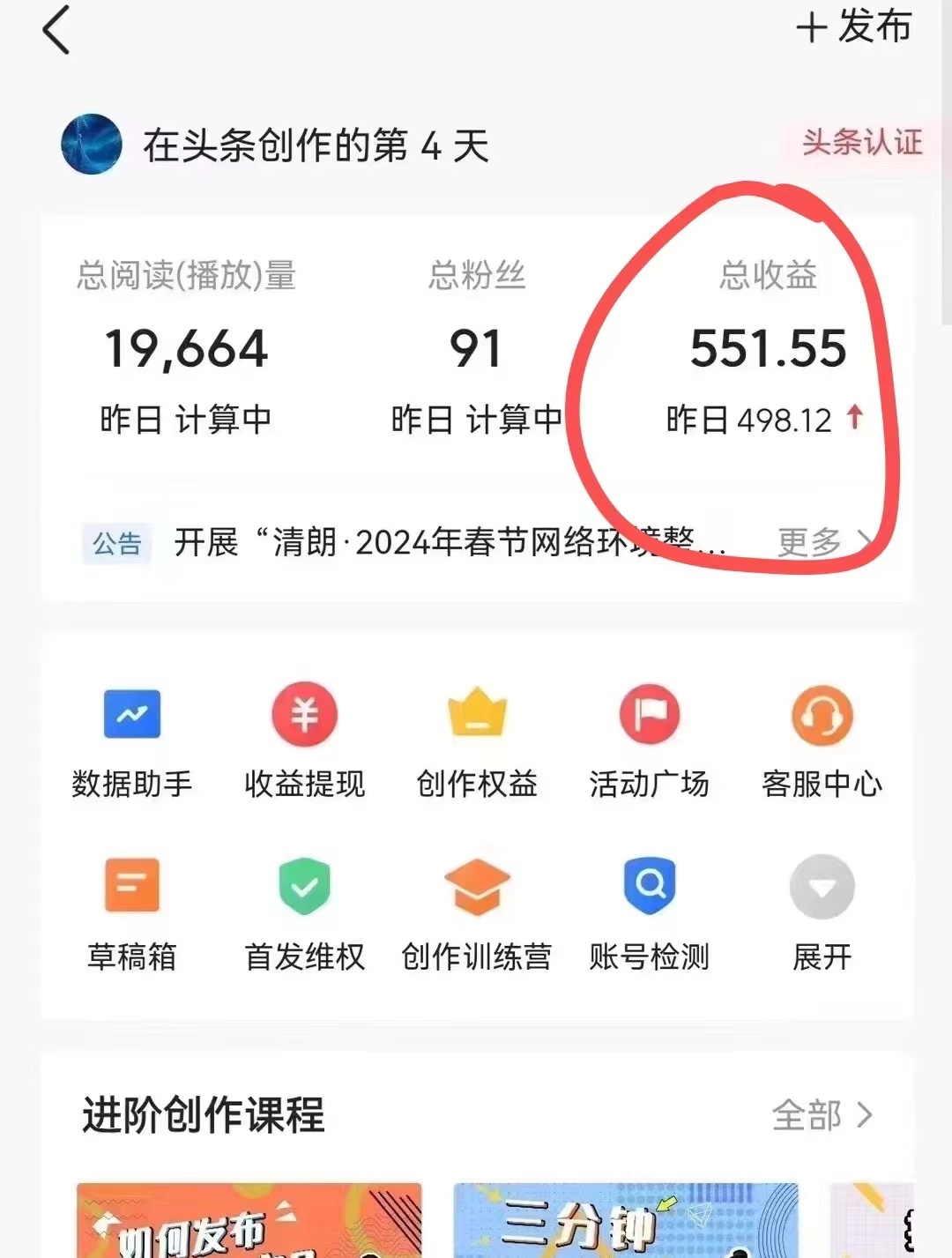 （10056期）今日头条AI最新玩法  无需指令 无脑复制粘贴 1分钟一篇原创文章 月入过万-3