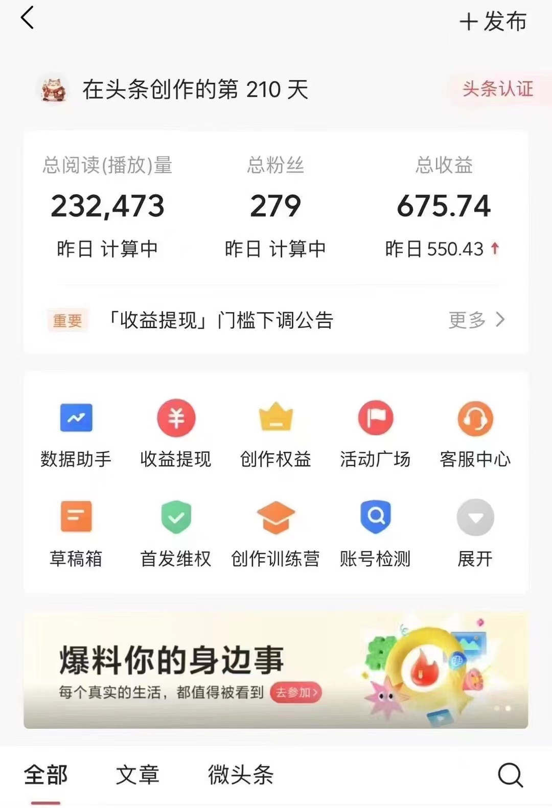 （10056期）今日头条AI最新玩法  无需指令 无脑复制粘贴 1分钟一篇原创文章 月入过万-7