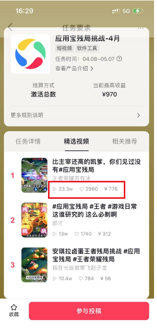 （10021期）绝对蓝海，玩王者荣耀赚钱，单账号日入1000+，全民项目-2