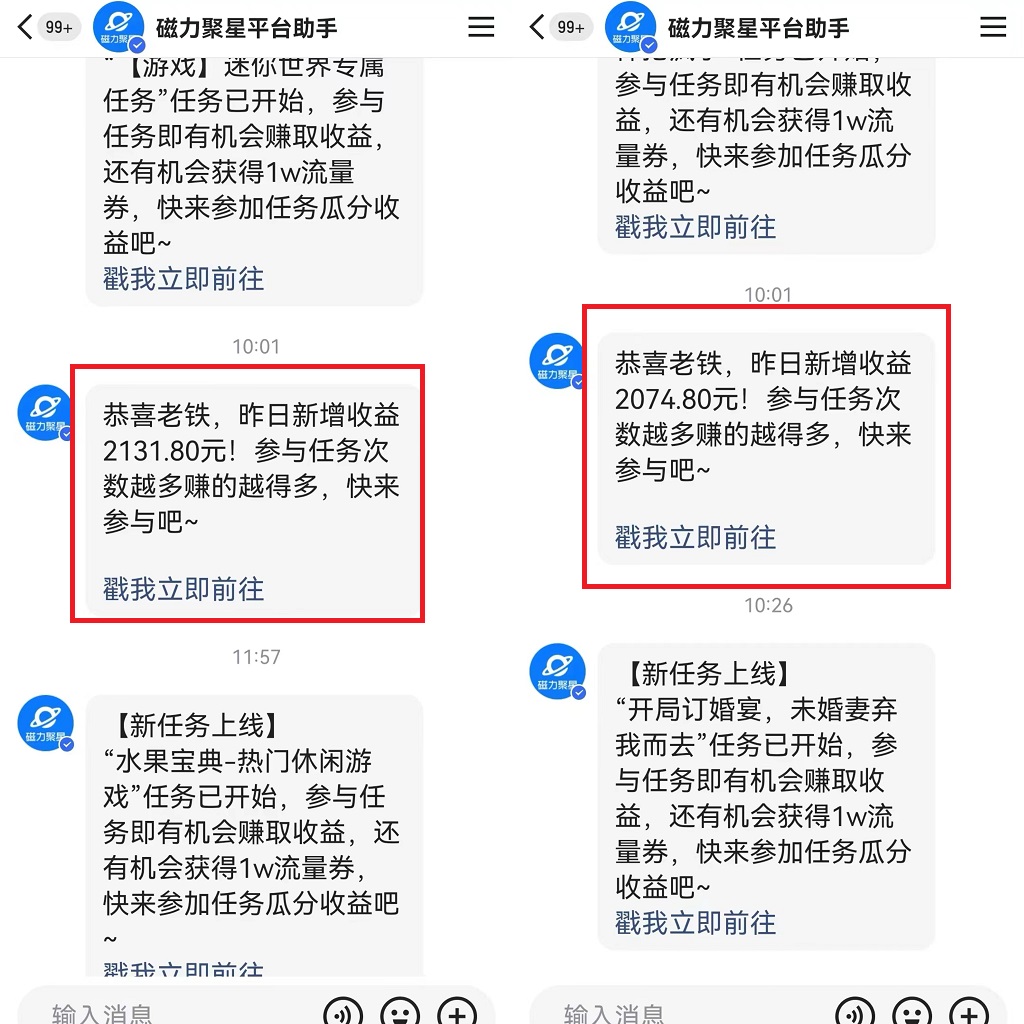 （9906期）美女哄睡无人挂机2.0，浅擦边拉爆流量不违规，日收3000+，小白可落地实操-2