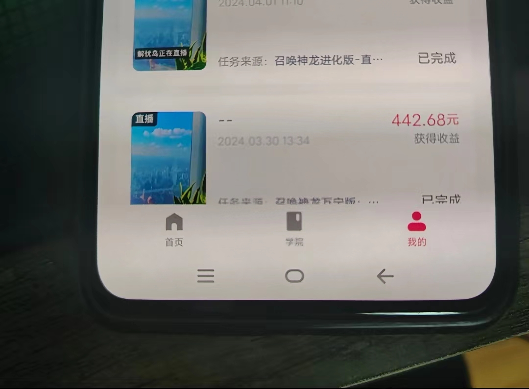（9904期）游戏看广告 无需养机 操作简单 没有成本 日入500+-3