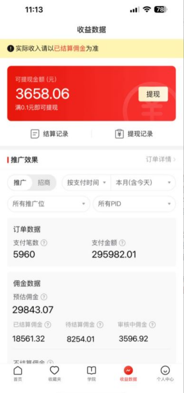 （9841期）新平台直播挂机最新玩法，0成本，不违规，日入2000+-创奇社