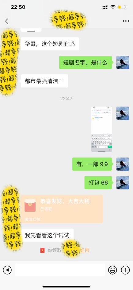 （9794期）全新短剧玩法3.0，轻松日入1000+，私域零成本操作，全程干货-4