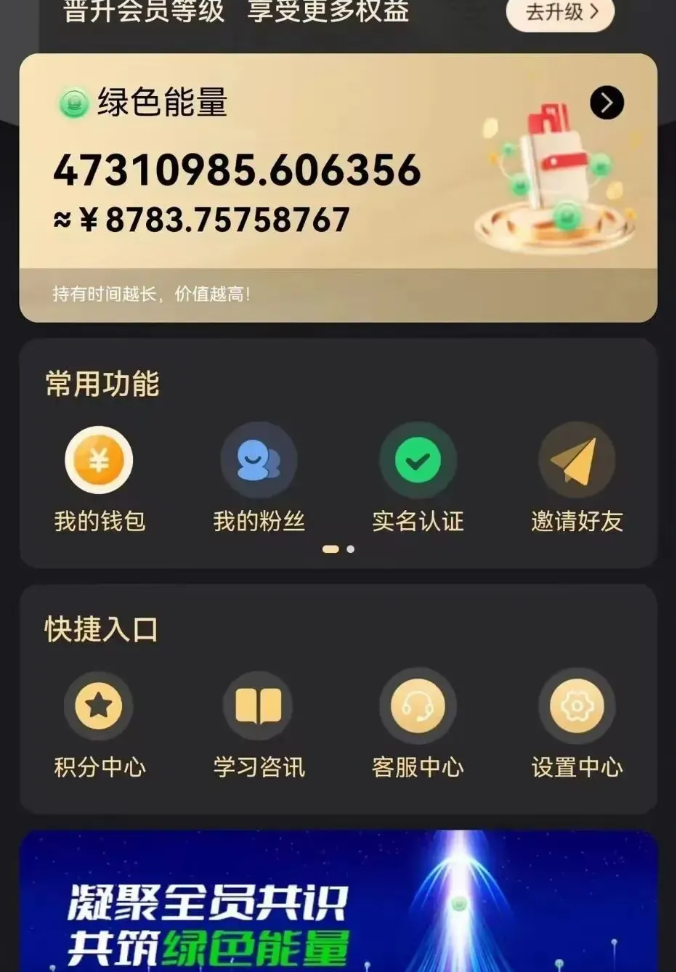 （9998期）每天看6个广告，24小时无限翻倍躺赚，web3.0新平台！！免费玩！！早布局…-2