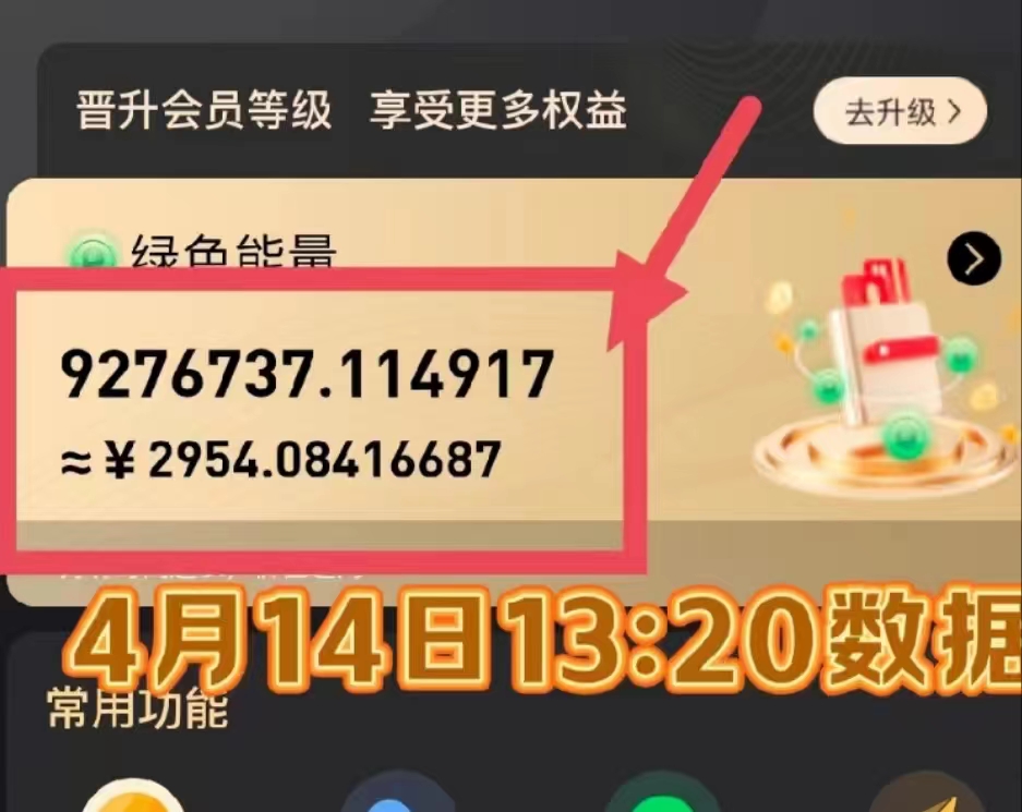 （9998期）每天看6个广告，24小时无限翻倍躺赚，web3.0新平台！！免费玩！！早布局…-3