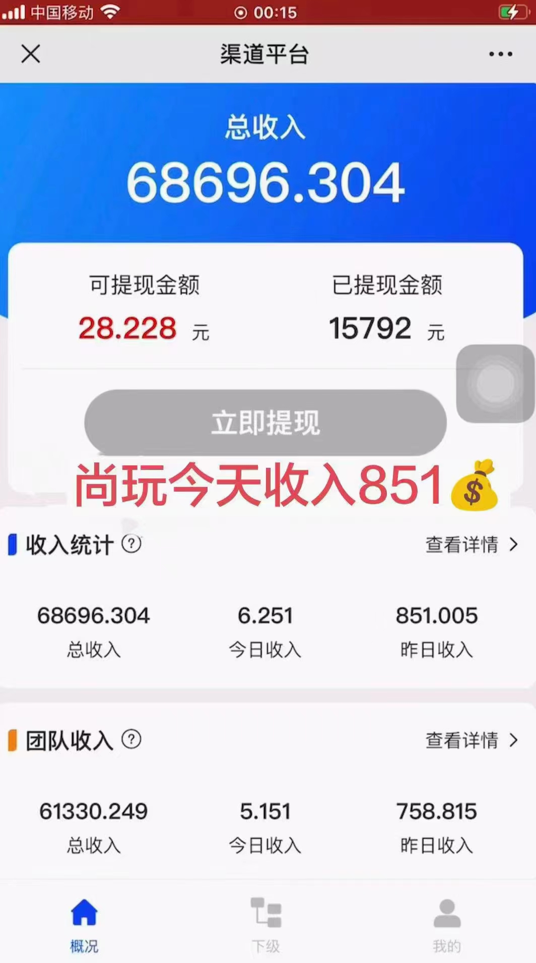 （9999期）0成本撸广告  每天单机50+， 多机器多撸可批量操作，秒提现有手就行-3
