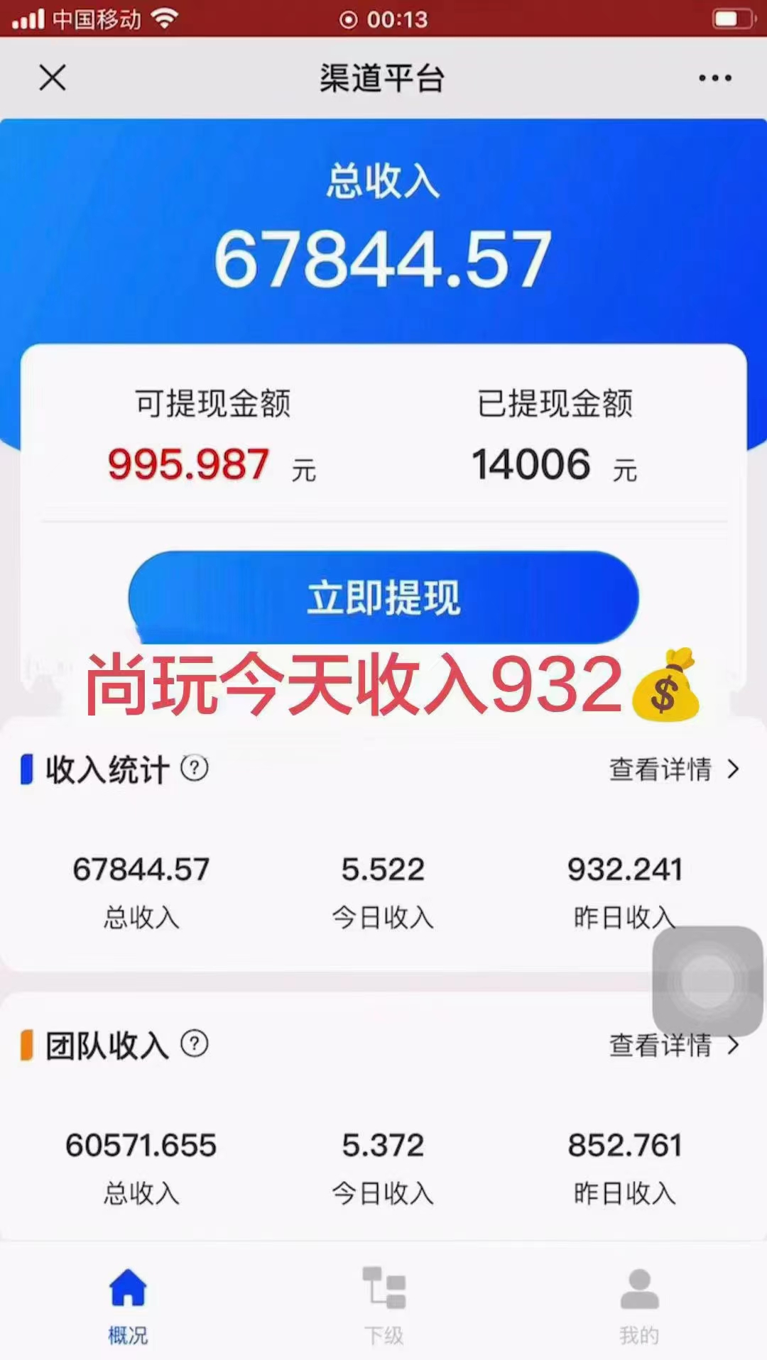 （9999期）0成本撸广告  每天单机50+， 多机器多撸可批量操作，秒提现有手就行-2