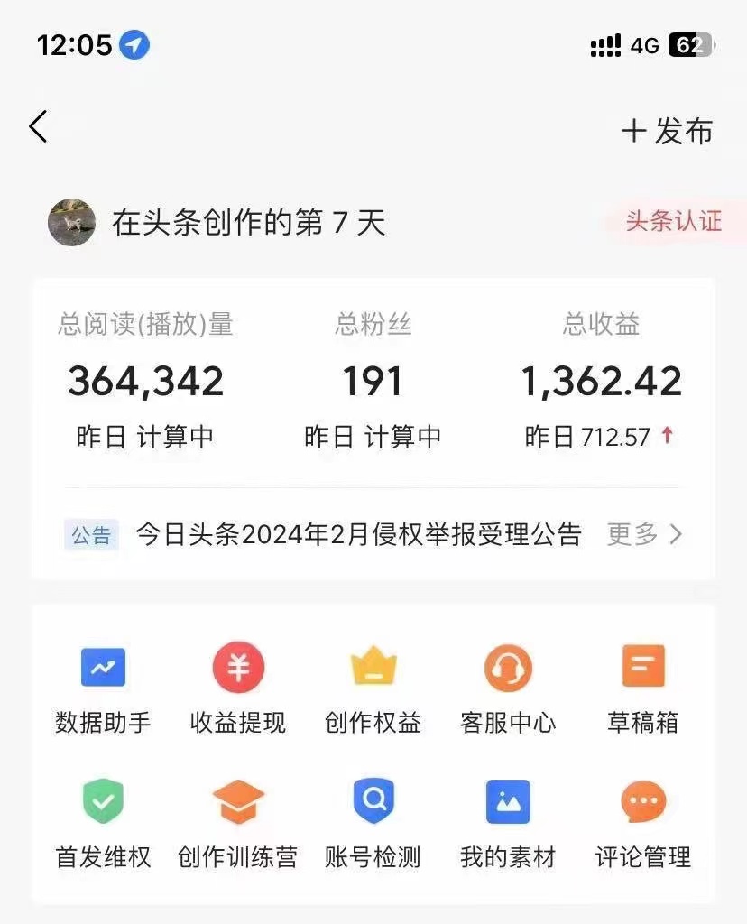 （9967期）利用AI工具无脑复制粘贴撸头条收益 每天2小时 稳定月入5000+互联网入门…-5