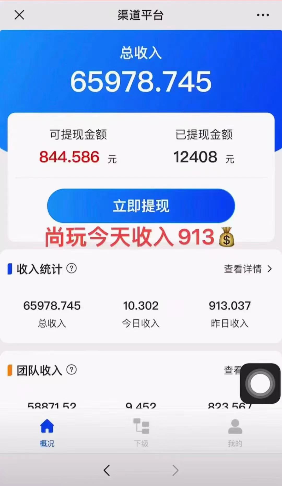 （9941期）看广告撸收益，每天单号轻松50+，可批量操作，多机多账号收益无上限，有…-2