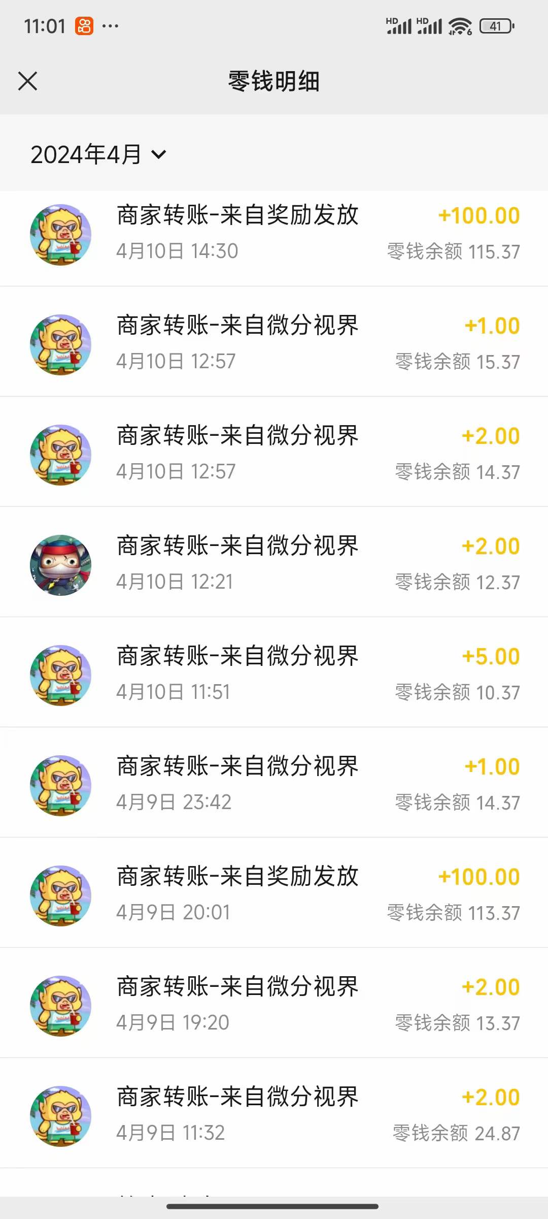 （9941期）看广告撸收益，每天单号轻松50+，可批量操作，多机多账号收益无上限，有…-5