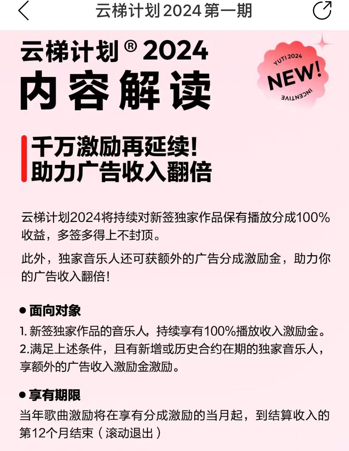 （10063期）最新网易云梯计划网页版，单机月收益5000+！可放大操作-2