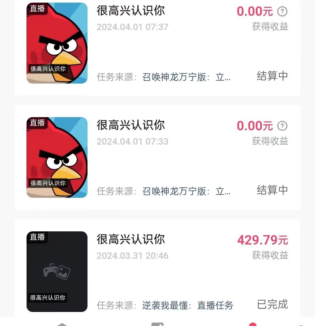 （9904期）游戏看广告 无需养机 操作简单 没有成本 日入500+-2