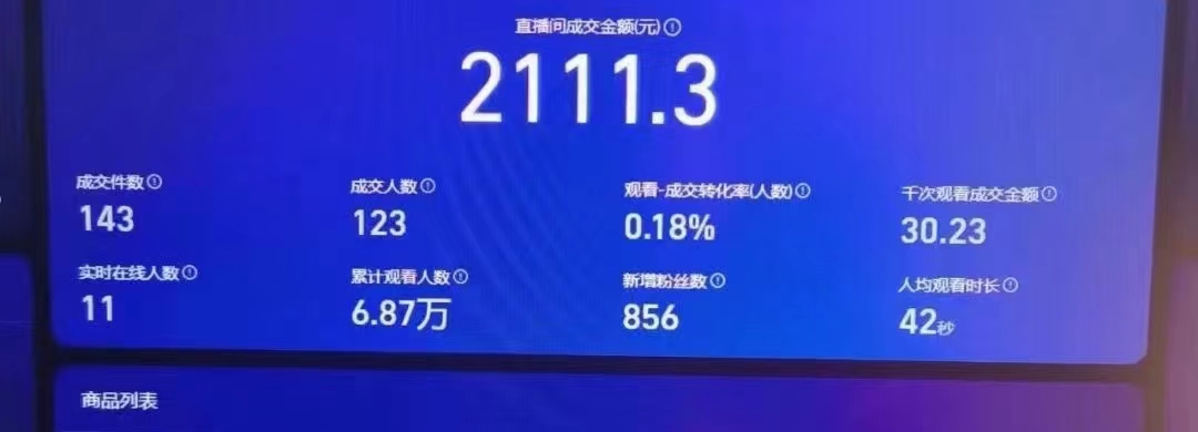 （9934期）24h无人直播支付宝项目，最新带货玩法，纯躺赚实测日入500+-2