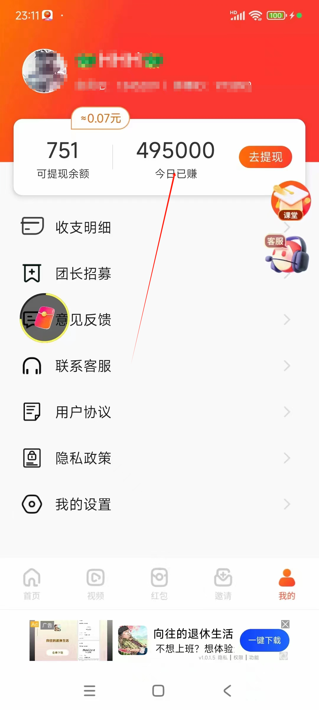 （9941期）看广告撸收益，每天单号轻松50+，可批量操作，多机多账号收益无上限，有…-创奇社