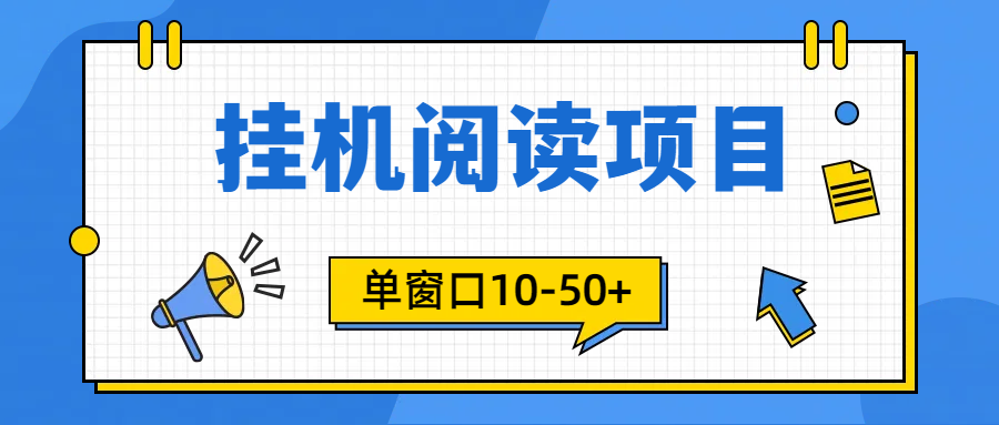 （9901期）模拟器窗口24小时阅读挂机，单窗口10-50+，矩阵可放大（附破解版软件）-创奇社