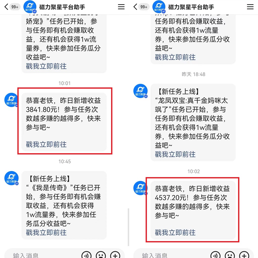 （9874期）快手无人播剧，一天搞了4800+，完美解决版权问题，手机也能实现24小时躺赚-4
