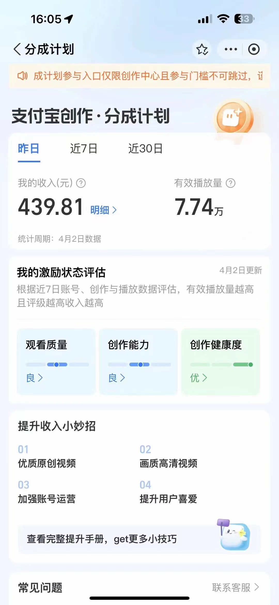 （9880期）2024最新项目，支付宝分成计划 AI软件一键生成，三分钟一条作品，小白月…-3